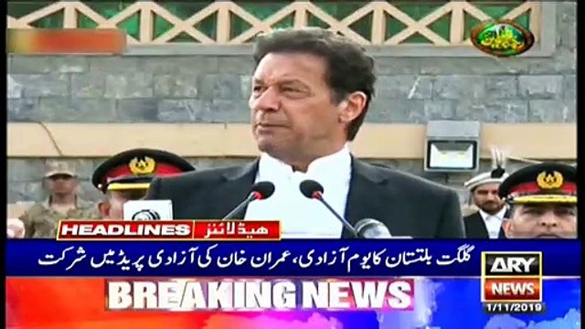 ARYNews Headlines | Bilawal Bhutto Zardari's rally in Rahim Yar Khan postponed | 14PM | 1Nov 2019