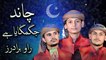 Rabi ul Awal ka Chand Mubarak Status Rabi ul Awal calligraphy - video dailymotion