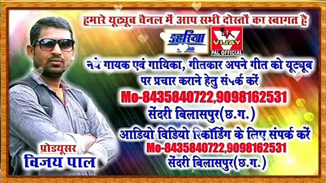 Mor dil nai manay gori o / मोर दिल नई मानय गोरी ओ / parveen sahu / new sad song / vijay pal official