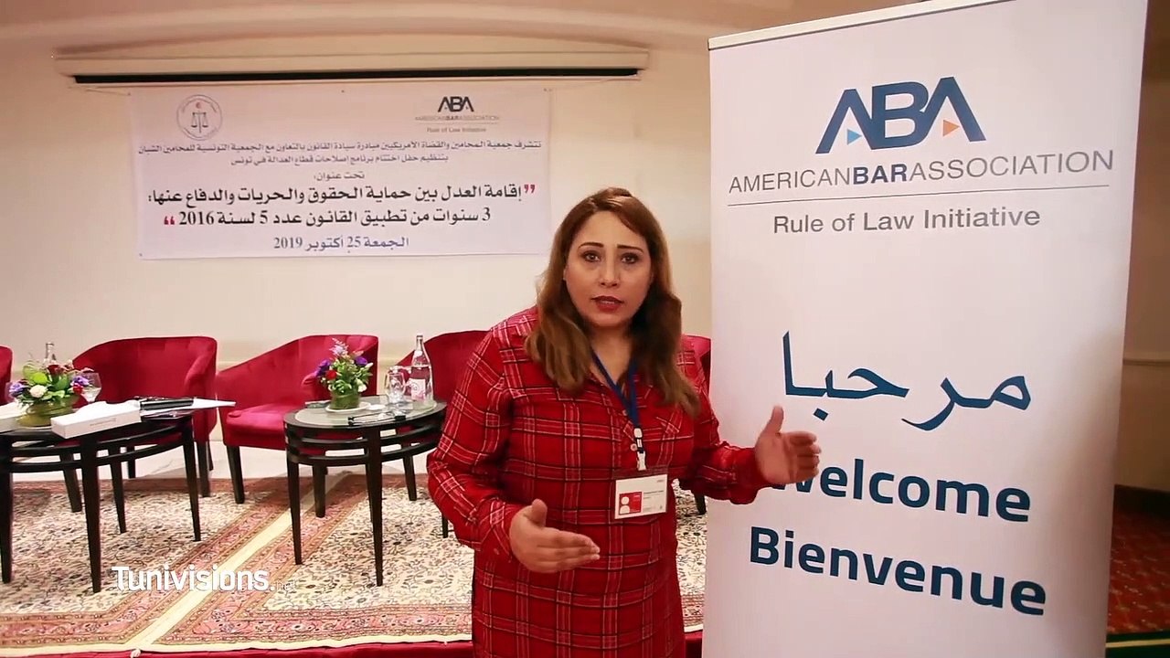 حفل إختتام برنامج إصلاحات قطاع العدالة في تونس