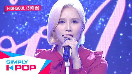 [Simply K-Pop] Highsoul(하이솔) - To the Moon(머나먼 행성에서 온)