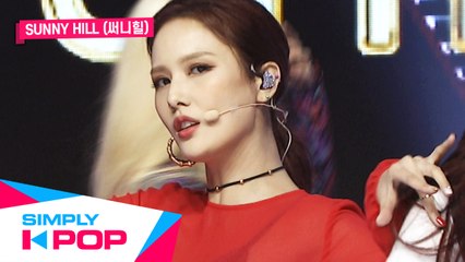 [Simply K-Pop] Sunny Hill(써니힐) - NomNomNom(놈놈놈)