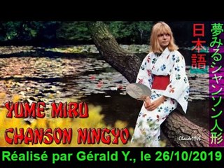 France Gall_Yume miru chanson ningyo (Poupée de cire, poupée de son)(1965)