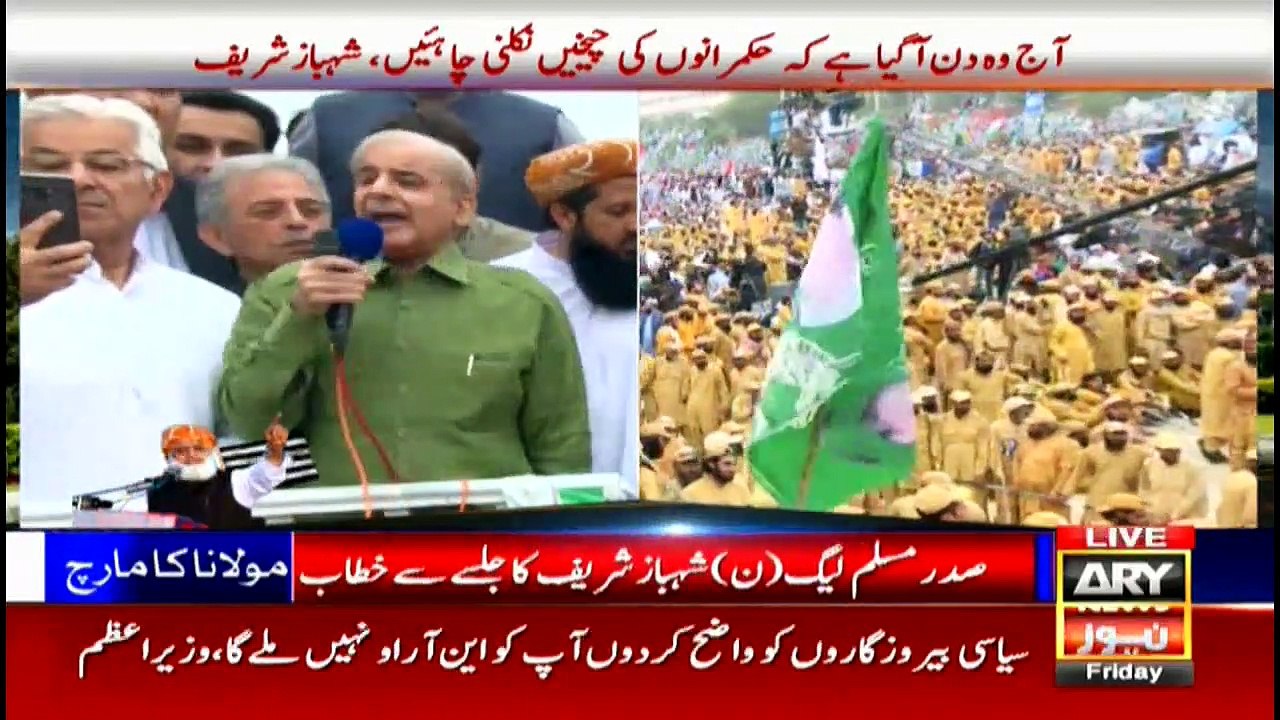 Change didn't come back then, it will come now, Shehbaz Sharif