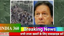 Aaj ke mukhya samachar news  -- PM Modi News --pak news,Imrankhan,Donald Trump