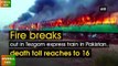 Pakistan- Fire breaks out in Tezgam express train, several killed