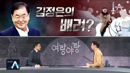 [여랑야랑]장례 끝나고 쐈으니 배려? / 박경미의 무서운 일관성