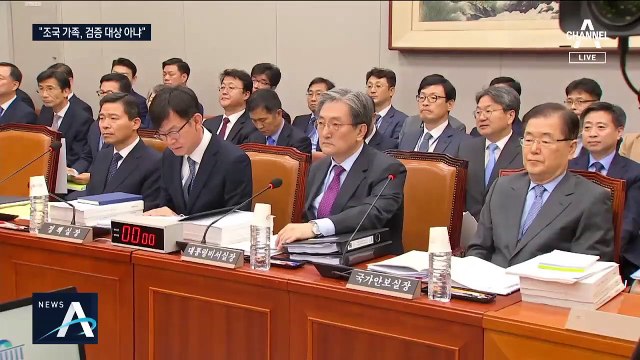 野, 조국 검증 실패 질타…노영민 “가족은 검증 대상 아냐”