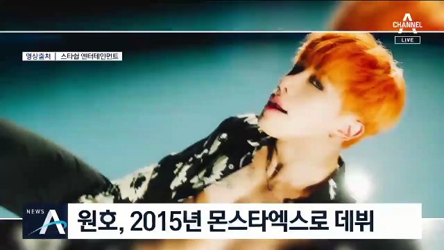 “원호와 대마초” 정다은 폭로 …“6년 전 대마” 검출 가능?