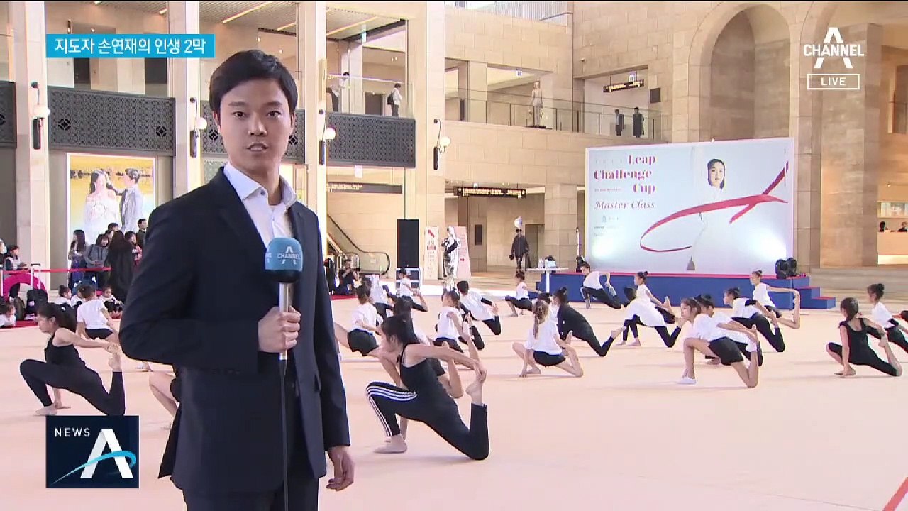 손연재 “아이들 눈빛으로 힐링”…지도자로 인생 2막