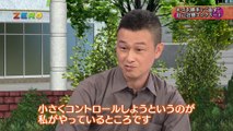 サイエンスZERO 自己治癒コンクリート