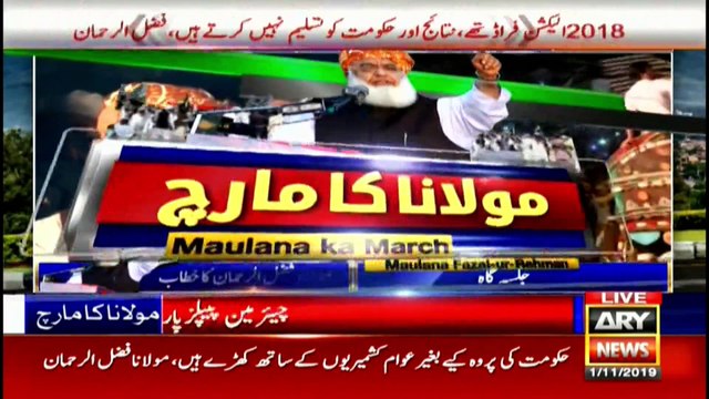 Maulana Fazlur Rahman addresses rally