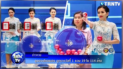 รวยเละถูกหวย120ล้าน! ‘จ่าตี๋’กันทรลักษ์ ดวงโคตรมหาเฮงเลขออกตรงเป๊ะ 20 ใบ