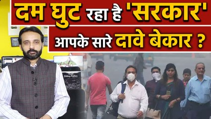 Delhi की हवा को ज़हरीला किसने बनाया ? | वनइंडिया हिन्दी