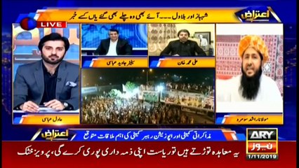 Aiteraz Hai | Adil Abbasi | ARYNews | 1 November 2019