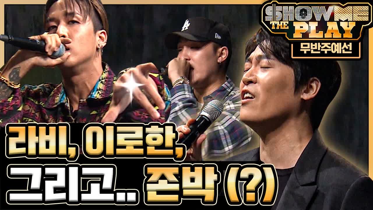 직업의식 제대로 티 내고 가는 고인물들 슨배릠들 여긴 쇼 미 더 플레이에요 고막 청정기 라비, 이로한, 존박 | #깜찍한혼종_플레이어 | #Diggle