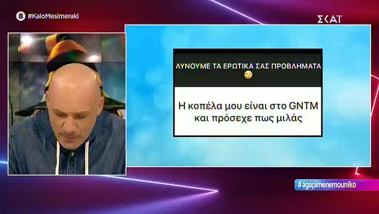 Νίκος Μουτσινάς: Σύντροφος παίκτριας του GNTM τ...