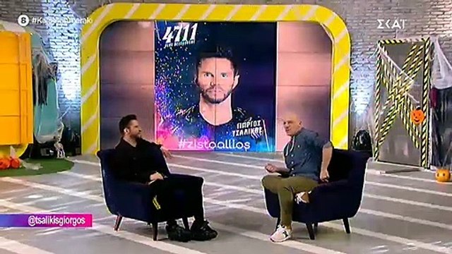 Τσαλίκης: Η απίστευτη ατάκα του στον Μουτσινά για την Άντζελα «Μπορεί να μην την προλάβεις…»