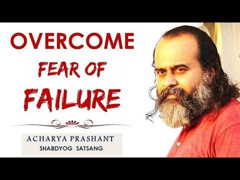 Fear of overcoming failure || Acharya Prashant (2016)