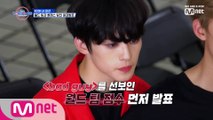 [5회] 'K-POP 팬들의 투표' 온 힘을 쏟은 월드 팀의 점수 공개!