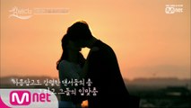 [3회] 혜수♥우태 달콤한 입맞춤ㅣ11/8 (금) 저녁 8시, 첫 번째 썸MV가 공개됩니다