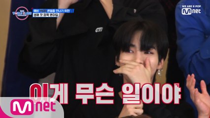 [5회] '우리의 1호 팬들' 감사한 마음에 터져버린 눈물