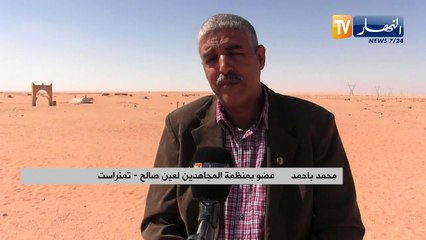 تمنراست: وضع كارثي لمقبرة الشهداء بقرية الدغامشة