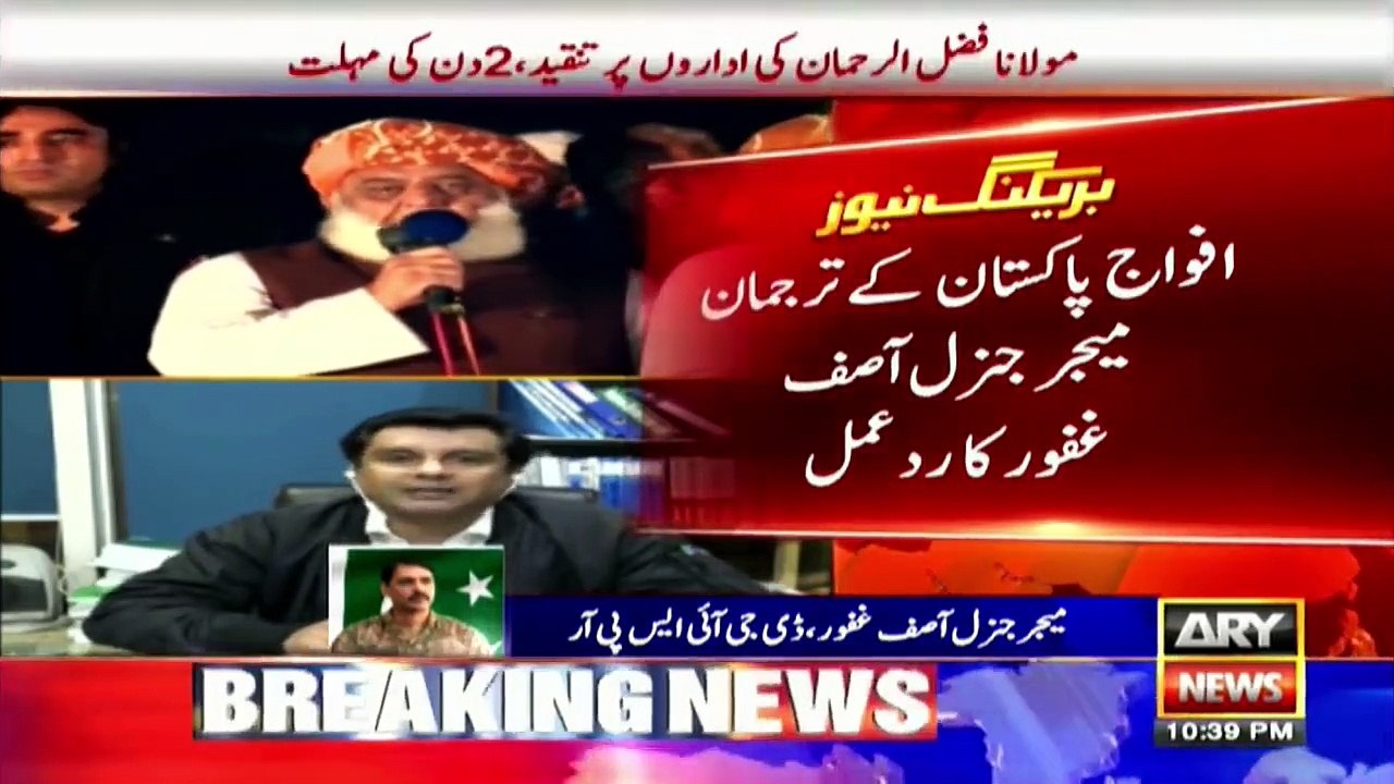 DG ISPR, Maj Gen. Asif Ghafoor responds to Maulana Fazl Ur Rehman's Speech || Azadi March