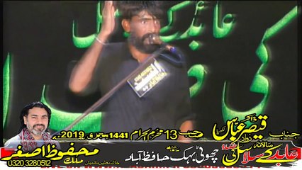 Zakir Qaisar Abbas Lakhya   13th Muharam 1441 2019 Choti Behak Hafizabad