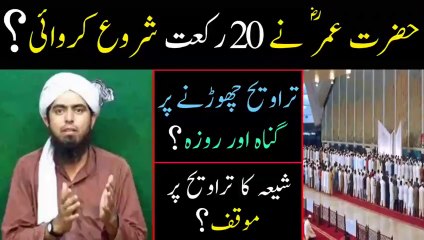 Hazrat Umar r.a ny 20 Rakat Taraweeh Start Karen, Shia ki Taraweeh, (By Engineer Muhammad Ali Mirza)