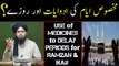 Use of Medicine to Delay Periods for Ramadan and Hajj, Makhsoos Ayam ki Dawa, Engineer Muhammad Ali Mirza