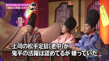 コヤブ歴史堂 ―長谷川平蔵―