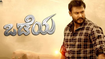 Odeya teaser dialogues are a treat for the mass | FILMIBEAT KANNADA