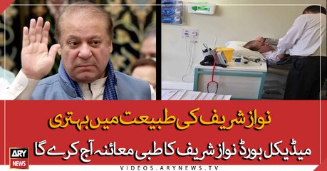 Medical Board to examine Nawaz Sharif today