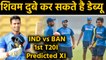 India vs Bangladesh 1st T20I: Team India’s Predicted Playing XI for Delhi T20I  | वनइंडिया हिंदी
