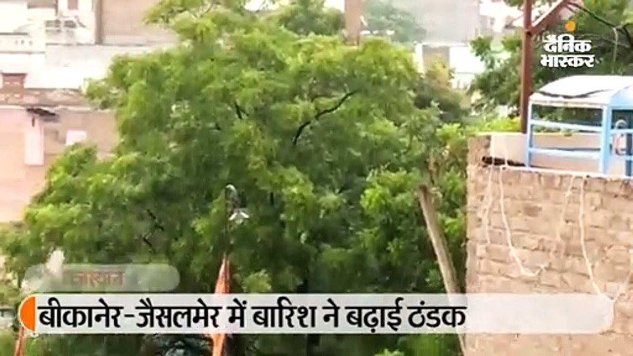 बीकानेर-जैसलमेर में बारिश ने बढ़ाई ठंडक तो जयपुर में तापमान में हुई 3 डिग्री की बढ़ोतरी