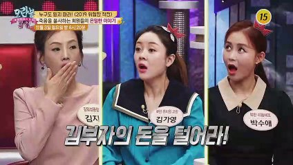 누구도 믿지 마라! 〈2019 위험한 작전〉_모란봉 클럽 212회 예고