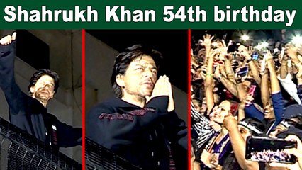 Shahrukh Khan 54th birthday celebration at Mannat | ஷாருக்கானின் 54வது பிறந்த நாள்