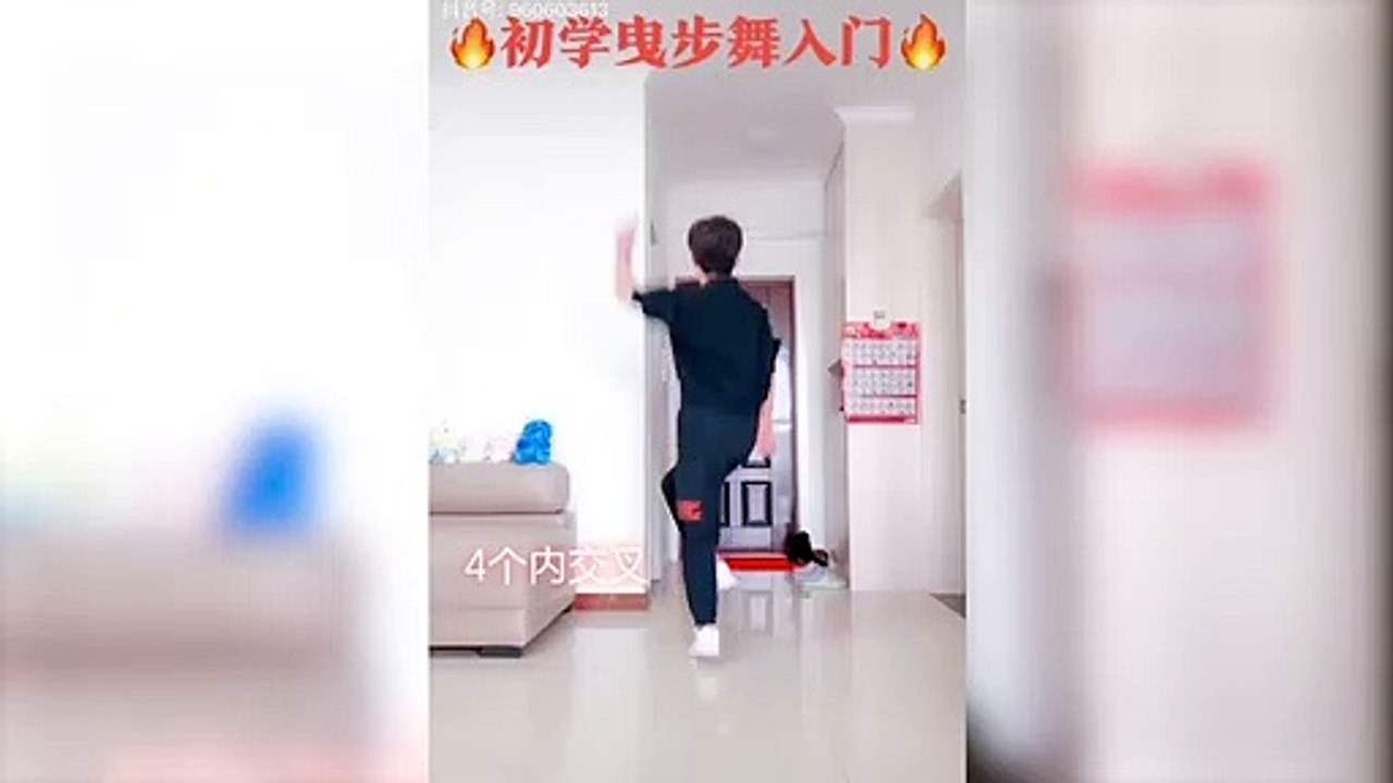 曳步舞入门万博教学