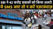 SBI ने किया अपने 42 करोड़ Customers को किया Alert!, जानें क्या है वजह | वनइंडिया हिंदी