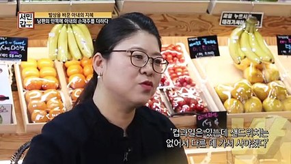 [선공개] (이거레알) 처음엔 폭망, 지금은 급상! 가게 수입을 10배 올린 아내의 정체는???