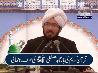 Quran's guidance towards Holy Prophet Muhammad PBUH.