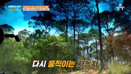 '사고나도 책임 안 진다' 크리스티안 꼬드김에 지민이 향한 곳은?!