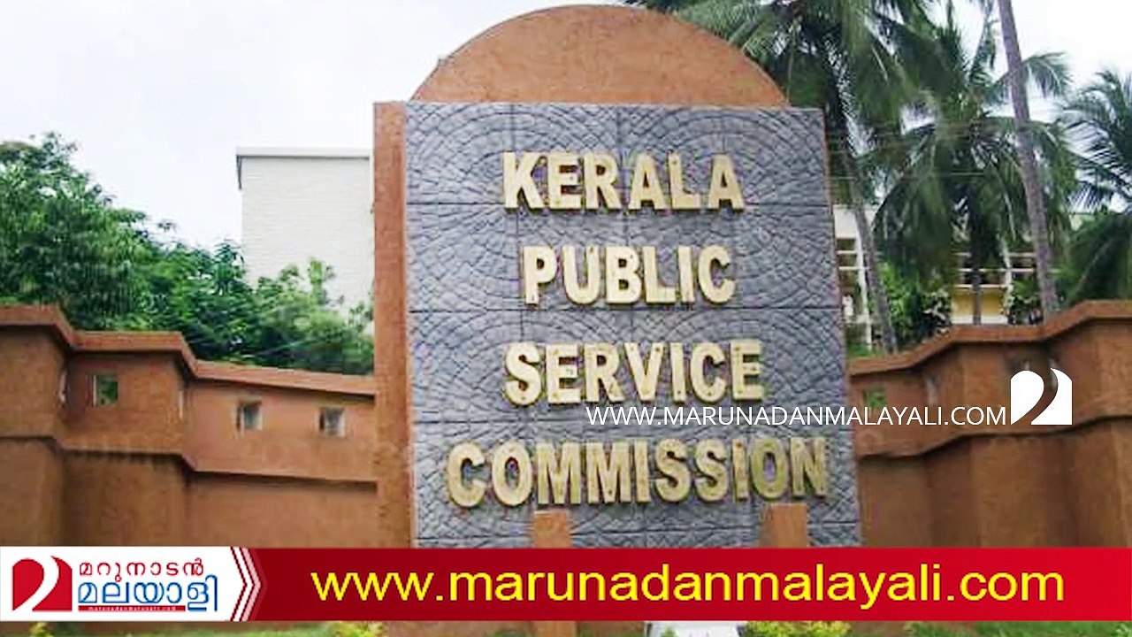 About kerala psc