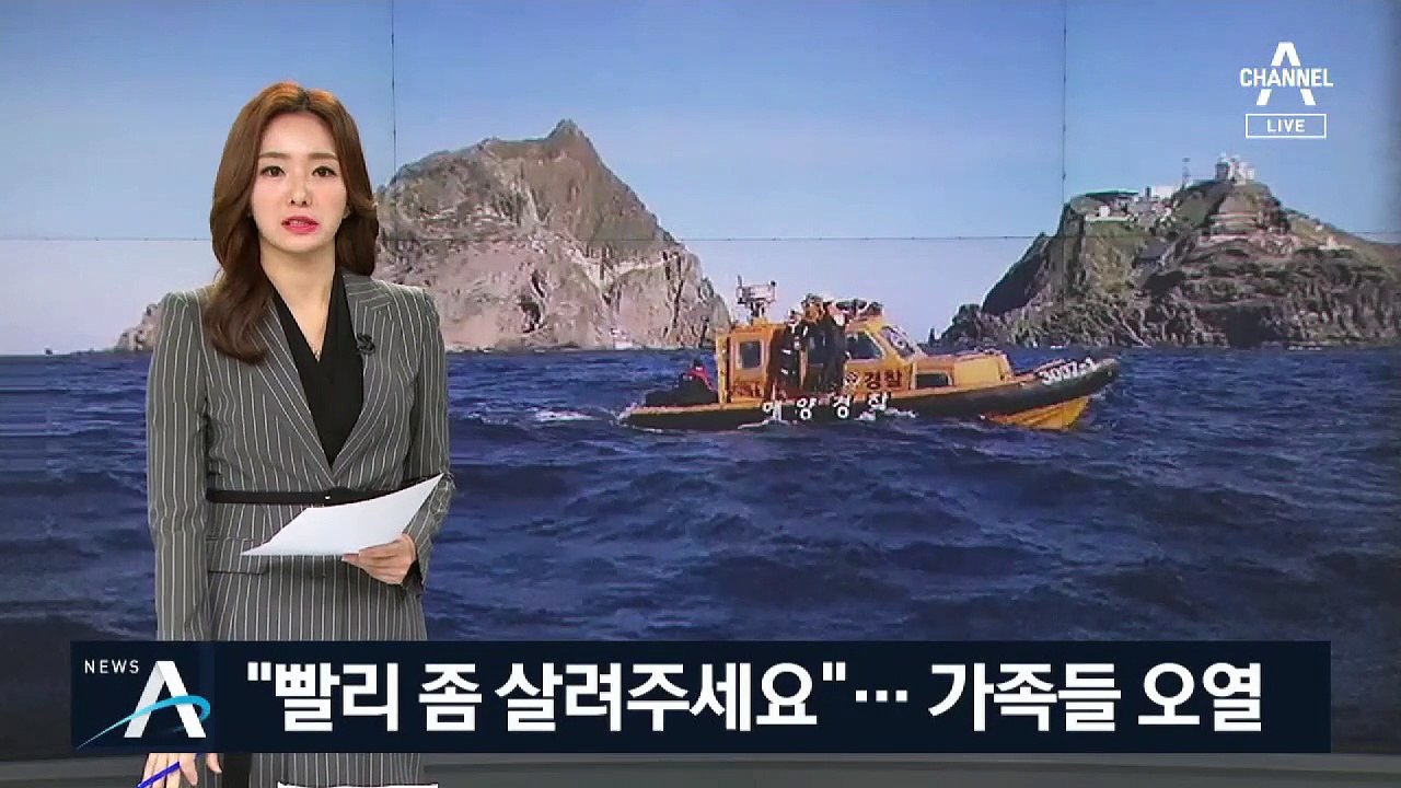 “빨리 좀 살려주세요”…시신 발견에 실종자 가족 오열