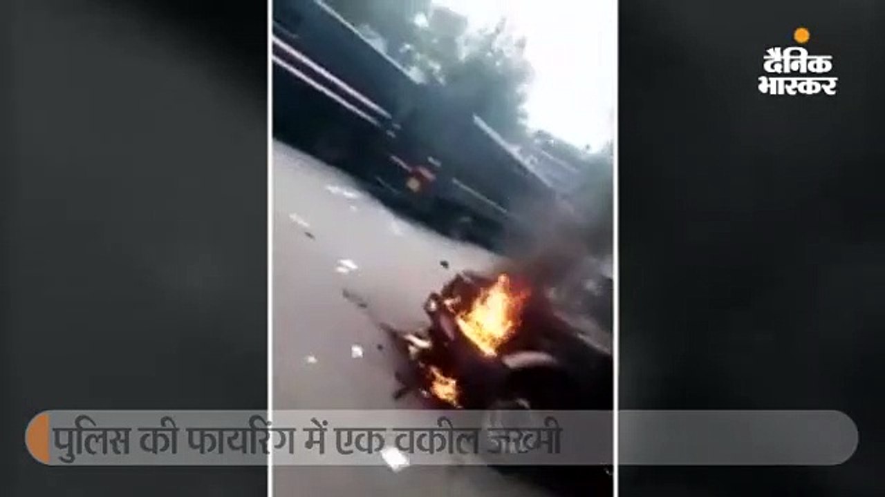 तीस हजारी कोर्ट में वकीलों और पुलिस के बीच झड़प; फायरिंग में एक जख्मी, आगजनी