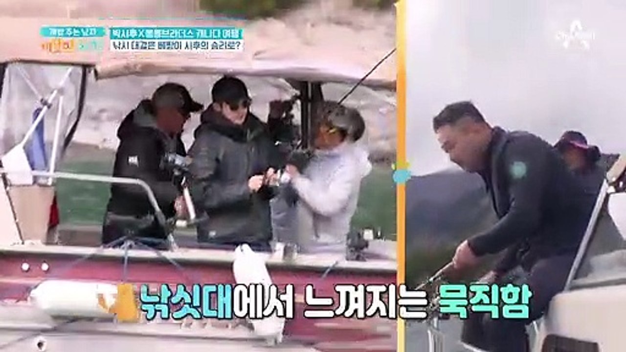 ♨송어 잡으러 왔다♨ 박시후, 캐나다 호수 접수하다?!