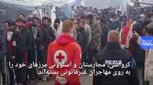زمستان تهدیدی تازه برای مهاجران گرفتار در اردوگاه بوسنی و هرزگوین