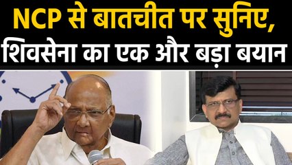 Maharashtra में सियासी घमासान पर Shiv sena का एक और बड़ा बयान  | वनइंडिया हिन्दी