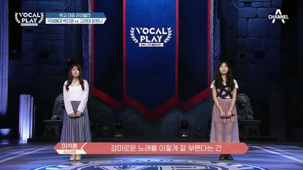 "그냥 둘이 팀하면 안되요?" 아무도 떨어뜨리고 싶지 않을 정도로 완.벽.한 무대!